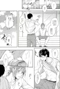 (C90) [Giselle (Rinkoyo)] Hyakukaime no Kiss (Free!)