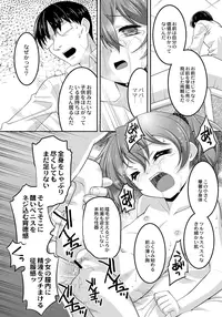 [HImehachi] A Young Meat Ranch - A Perverted Teacher's Obscene Breaking In Training