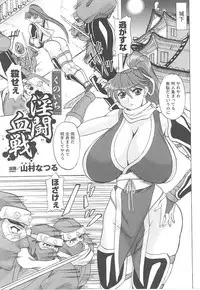 [Anthology] Tatakau Heroine Ryoujoku Anthology Toukiryoujoku 14