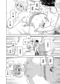 Mukashi wa Kakko Yokatta 2