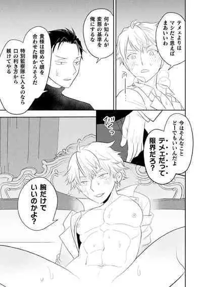 Zekkai Rougoku Kan Eien no Rougoku Kouhen