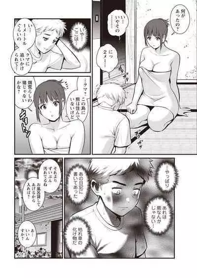 Meshibe no Sakihokoru Shima de Ch. 1-15