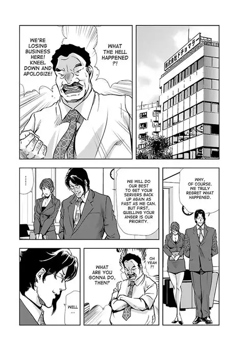 Nikuhisyo Yukiko 1 Ch. 1-5