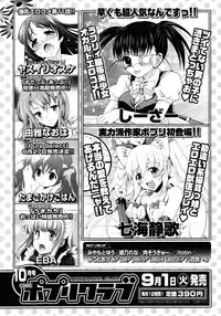 COMIC P Flirt Vol.1 2009-10