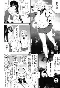 COMIC Potpourri Club 2012-12