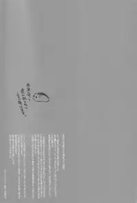 Kyuubi Kaya (Fukagawa) - Gu Little Little (Beelzebub)