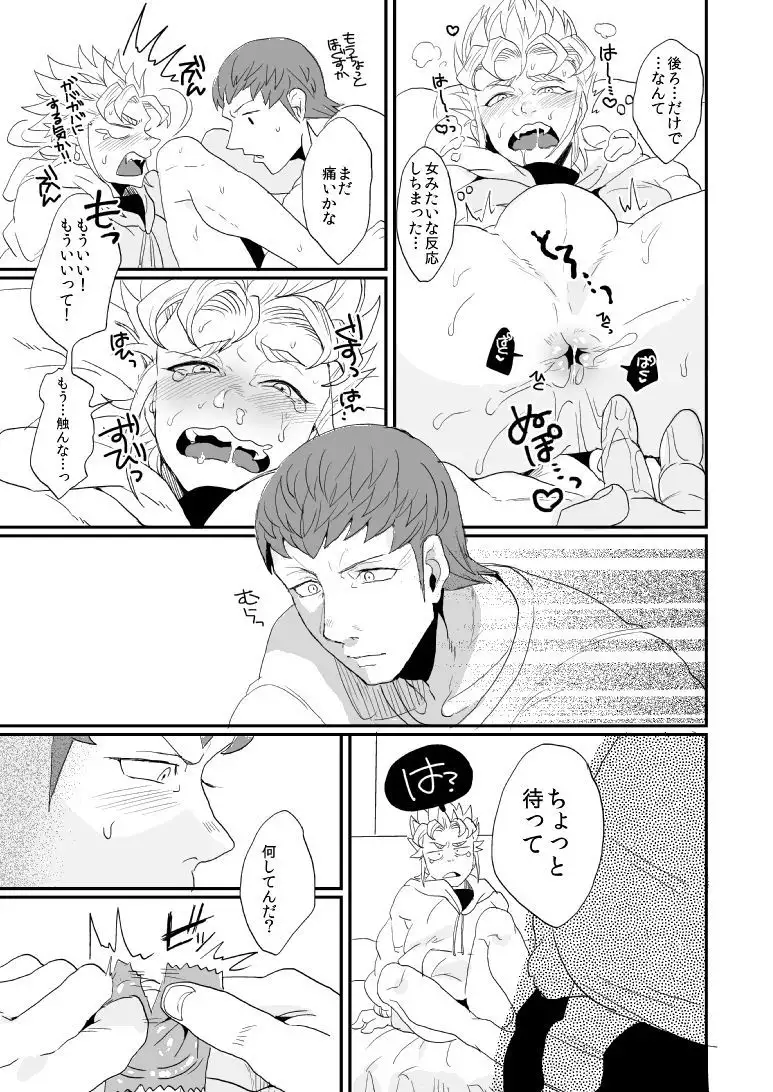 Don't Touch Me Tender