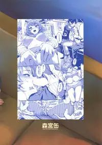 [Morimiyakan (Morimiya Masayuki)] Kaede-san to Yukkuri Aibu Suru Hon (THE IDOLM@STER CINDERELLA GIRLS)