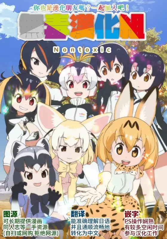 あにまるフレンズ