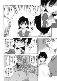 [Sano Takashi] Koisuru Hanahana - The flowers fall in love 2