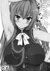 (C87) [Popochichi (Yahiro Pochi)] Amachichi Korikori and Paku (Amagi Brilliant Park)