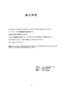 (C88) [Saboriguse Syndrome (Yasu)] Rest 5 (Kantai Collection -KanColle-)