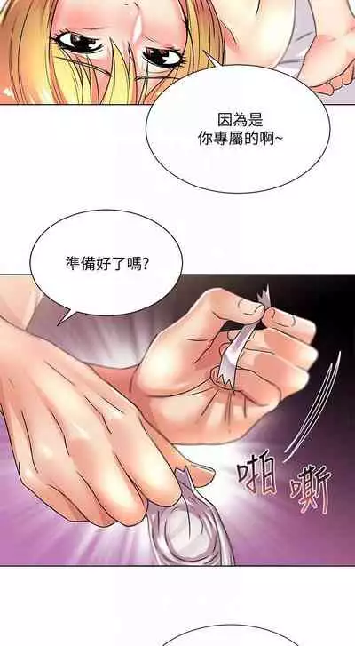 【周三连载】超市的漂亮姐姐(作者:北鼻&逃兵) 第1~71话