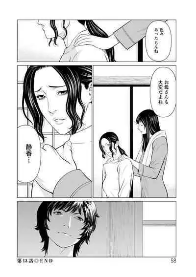 Rengoku no Sono - The Garden of Purgatory 2