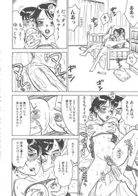 [Momoyama Jiro] Kairaku no Sono (Garden of Pleasure)