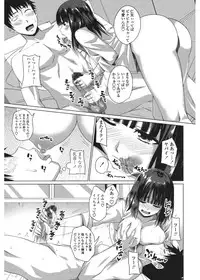 [Arsenal] Shitagari JK Ecchi [Digital]