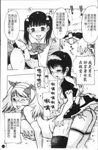 [Nishi Iori] Apron Play ~Miboujin Shokudou Hanjouki~ [Chinese]