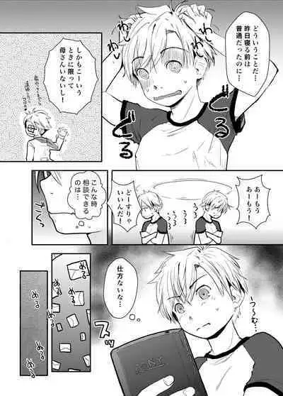 Ore ga Nyotaika shitara Kanojo ga Do-S ni Natta Ken Nitsuite