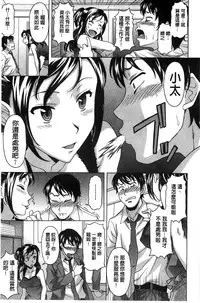 [Kagura Yutakamaru] Hateru made Naka de Shiboraretai [Chinese]