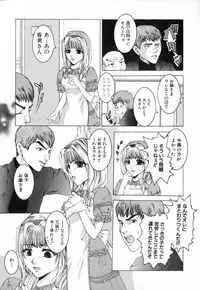 [Tachibana Atsushi] Chijoku no Onna