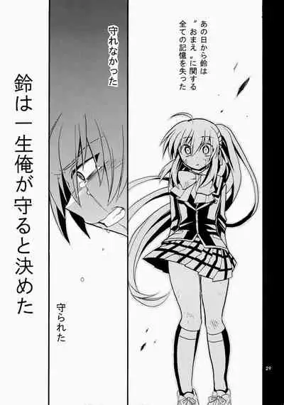 (C76) [keepON (Hano Haruka)] Futari Bocchi (Little Busters!)