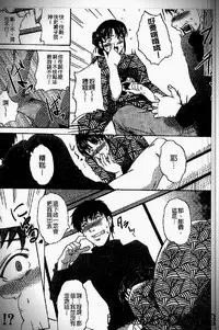 [Amano Kazumi] Iku made itchao? [Chinese]