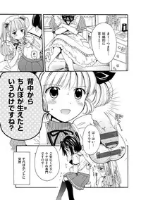 [Ogawa Hidari] Chichin Kurikuri [Digital]