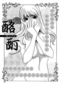 [Umino Yayoi] Kotobazeme ni Modaete [Digital]