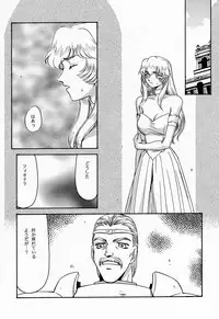 (C55) [LTM. (Taira Hajime)] NISE Dragon Blood! 5