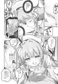 (C94) [Circle-FIORE (Ekakibit)] Ryuuou no Kyuujitsu Omote (Ryuuou no Oshigoto!)