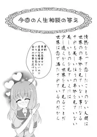 [MirrorWorld (Mira)] Jinsei (Jinsei) [Digital]