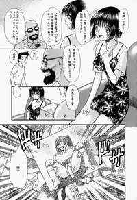 [Tomiaki Yuu] Inju ni Nureta Hanazono