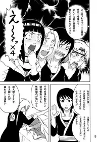 [Naruho-dou (Naruhodo)] Tsunade no Inchiryou (Naruto) [Digital]