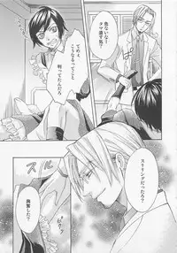 [Anthology] Shounentachi Vol. 2