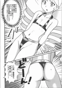 [Nipopo Crisis (Genka Ichien)] Kaiki Drill Onna Tai Kyoufu Denpa Ningen