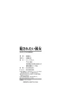 [Itaba Hiroshi] Okasaretai Kanojo