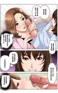 [KARUKIYA COMPANY (Karukiya)] TOMOHAHA CHOUKYOU "Boku no Kaasan wa Shiken Kikanchuu no 3-Kakan, Aitsu no Omocha ni naru" [Chinese] [濛濛1汉化]