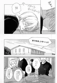 (C87) [MITSUBACHI! (Haru to Aki)] HOKEN TAIIKU NO JIKAN (Haikyuu!!)