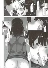 (SC57) [Waffle Doumeiken (Tanaka Decilitre)] Reach out Your hands (Sword Art Online)