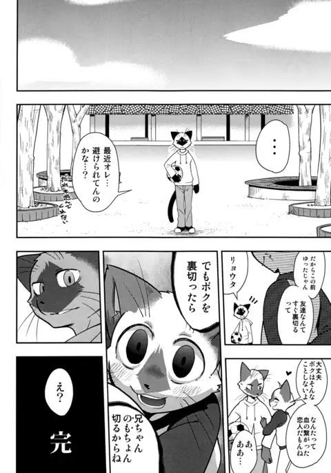 ボクは少し甘えん坊