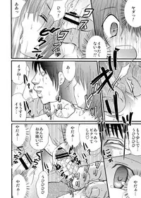 [Suzume no Miya (Tanaka Penta)] Tsumi Uta 4