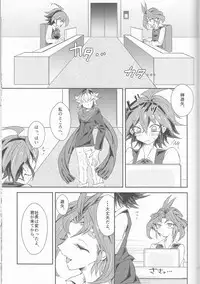 (Sennen Battle Phase16) [Kenkou wa Migaki World (Hammy, Kikuichi)] LDS Hishoka no Himitsu II (Yu-Gi-Oh! ARC-V)