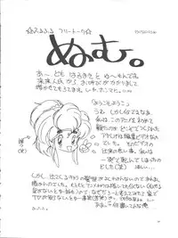 (C44) [Kanchuumimai, Clean Up (Ma☆Kuwa, RaiRai Hito)] Sun Sun Saki-san (Idol Tenshi Youkoso Yoko)