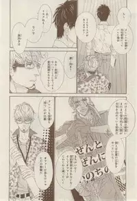 MAGAZINE BE×BOY 2015-02