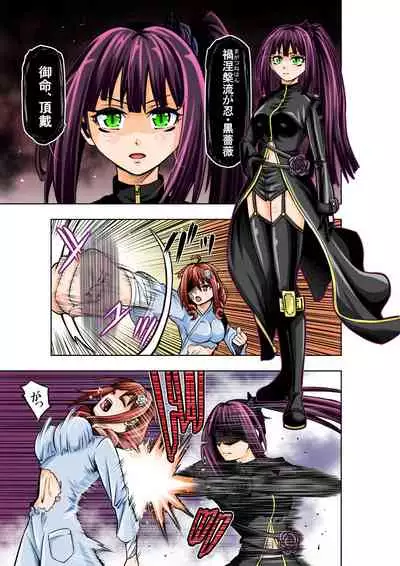 BOUNTY HUNTER GIRL vs ASSASSIN GIRL Ch. 5