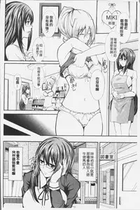 [Outou Chieri] Mix Cherry [Chinese]