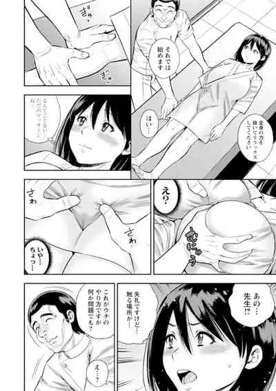 [Zaki Zaraki] Otoko kui okusama [Digital]