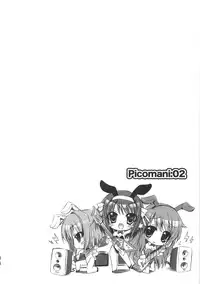 (C73) [SUGAR(S)POT (Sugar Picola)] Picomani:02 (Suzumiya Haruhi no Yuuutsu)