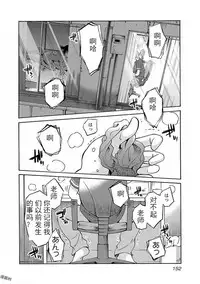 [TsuyaTsuya] Rakujitsu no Pathos Ch. 29 [Chinese] [斌哥个人汉化]
