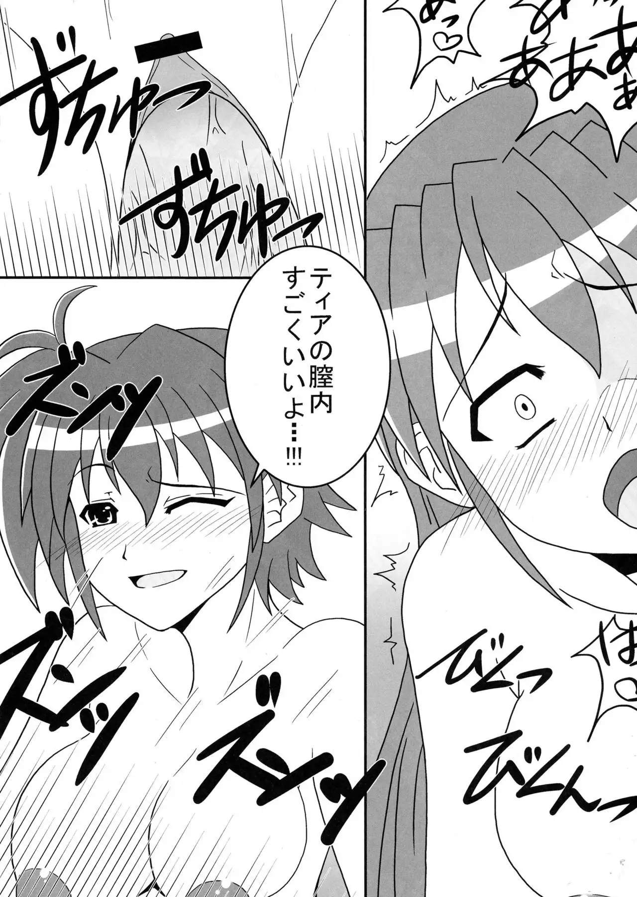 Futari de Nani suru?